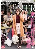 Comfort Bus Tour - Guy Gets An Erection When He Watches A Video Of His Wife Getting Fucked On A Company Trip Akiho Yoshizawa