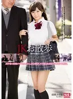 S********l Walk - Miharu Usa