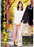 Peeping Real Document Video! Exclusive Scoop, 54 Days Spent Together With A Couple That Met On An Online Game Living Together!? An Tsujimoto's Mysterious Private Life Fully Revealed! Special