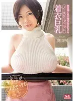 This Lady In A Sleeveless Knit Sweater Is Driving Men Crazy Clothed Big Tits Saki Okuda
