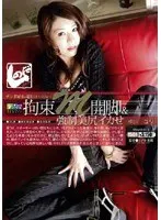 Tying Up Dick Loving Embarrassed Yuri And F*****g Her Pretty Ass To Cum Yuri Nakagawa 