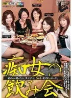 Slut's Party