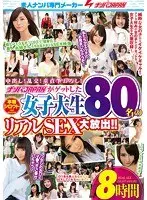 Creampie Sex! Orgy Sex! Cherry Boy Sex! NANPA JAPAN Has Acquired 80 Real And Genuine Amateur College Girl Babes For Real Sex In This Large Release Collection!! 8 Hours