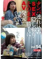 Former Rugby Player Takes Her to a Hotel, Films the Sex on Hidden Camera, and Sells it as Porn. vol. 14