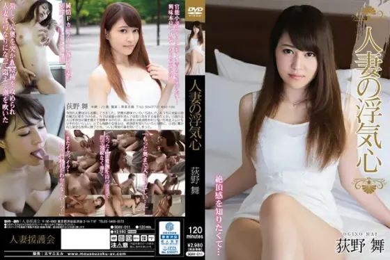 A Married Woman's Infidelity Mai Ogino