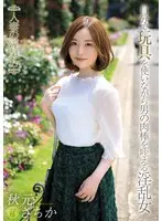 Married Woman's Cheating Heart Sachika Akimoto