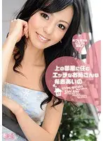 Dirty Older Sister Who Lives Upstairs is Aino Kishi