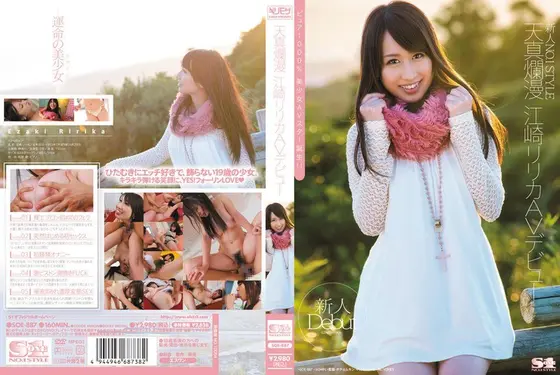 Newcomer NO.1 STYLE Naive Lilica Ezaki AV Debut