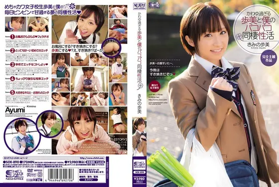 My Sex Life Living With Gorgeous Room Mate Ayumi Ayumi Kimino