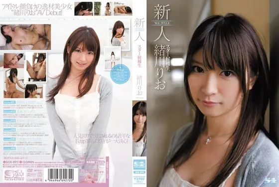 New Face NO.1 STYLE Star Candidate Rio Ogawa