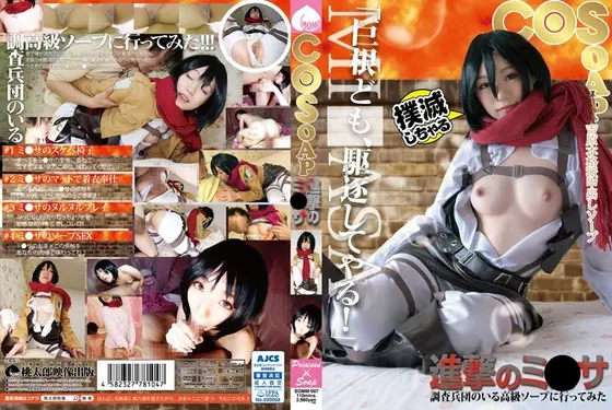 COSOAP Attack on Mikasa Checking Out the Scouting Legion High Class Bathhouse Mao Sena