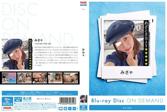 みさゃ （ブルーレイディスク） （BOD）