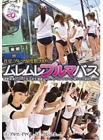 Super Japanese Shorts Group Bus