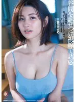 Showing Off Cleavage and Seducing With Gaze. Sister-in-law Who Fucked Me Every Day During Adolescence Is Coming Home Today. Suzume Mino