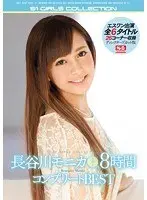 Big Tits Call Girl House Call Chiaki Harada
