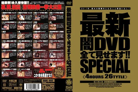 The Latest Black Market DVD Special!