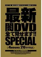 The Latest Black Market DVD Special!