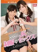 [First Time Special] Exclusively Shot Original CD Jacket A Sex Collection With A Super Super Super Class JK In Uniform