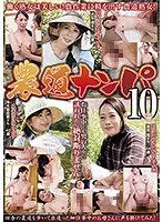 Rural Road Seduction 10