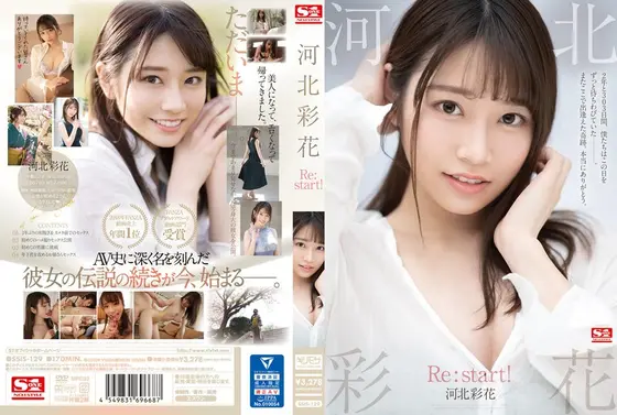 Saika Kawakita. Re:start!