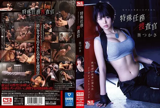 Confined Group R***d Special Mission Investigator Tsukasa Aoi