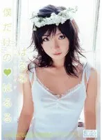 Minimal Mosaic - Haruru Is Just For Me Haruru