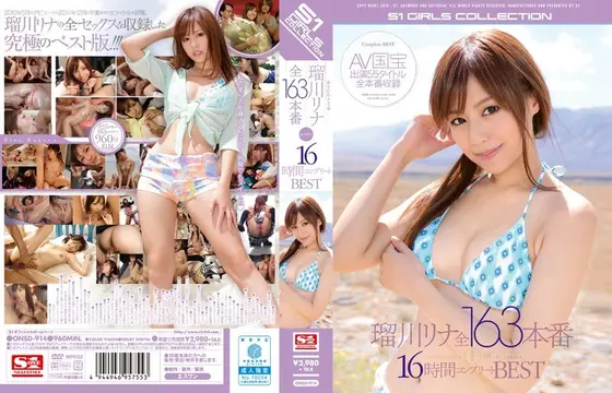Rina Rukawa 163 Performances In All - S1 16 Hour Complete BEST