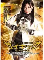 Psychic Revolution Lemon Mizutama