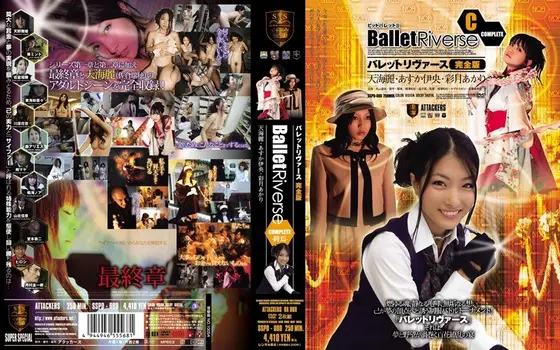 Ballet Riverse Complete - The End -