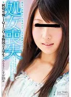 Loss Of Virginity A Pure S*****t With A 130 IQ Attending A National University Shizuka Minamoto 18 Years Old First Kiss And Then...Sex With A Cherry Boy Just After Losing Her Virginity