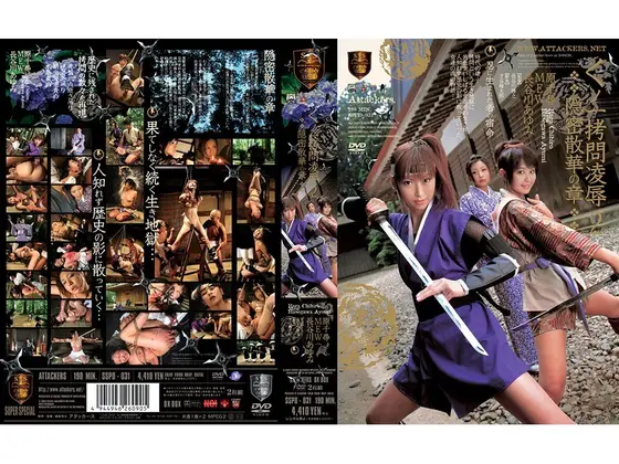 Ninja Girl - R***d and Interrogated 2 - The Fall Of Beautiful Spies