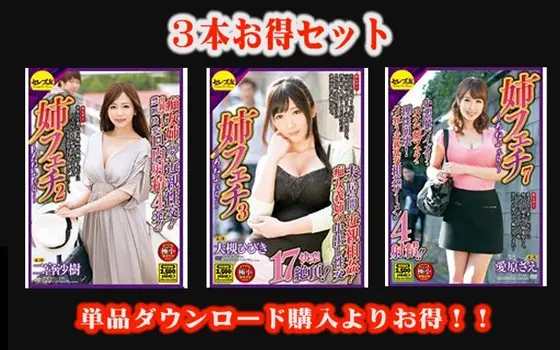 (Discount Set) Older Sister Fetish Saki Ninomiya Hibiki Otsuki Sae Aihara