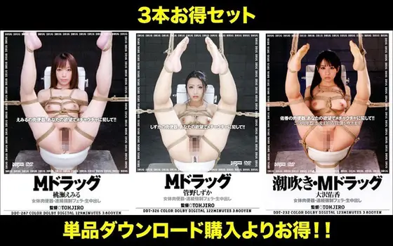 (Special Set) Jerk off Set! M Seduction Series 3 Shizuka Kano Emiru Momose Yuka Osawa