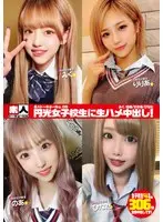 Amateur Tokyo No. 05. S********l Who Gets Paid To Date For Raw Fucking Creampies! Miku, Noa, Riria, Hinata.