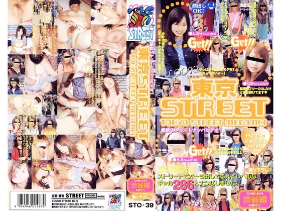 Tokyo STREET Shibuya Version Shiori Chan, Nao Chan, And Emi Chan