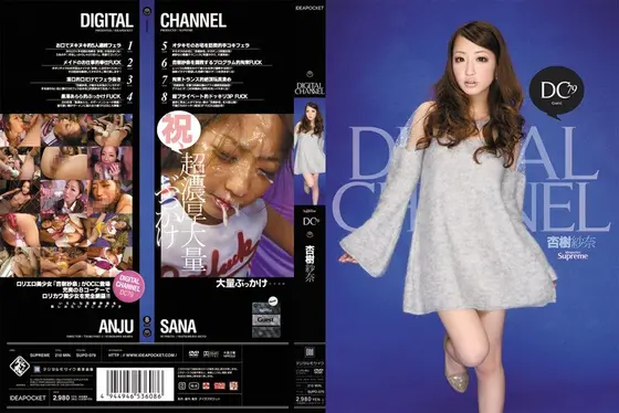 DIGITAL CHANNEL Sana Anju