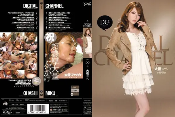 DIGITAL CHANNEL Miku Ohashi