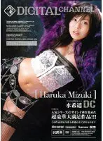 Digital Channel / Mizuki Haruka