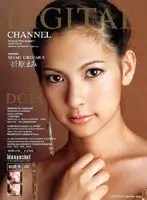 DIGITAL CHANNEL Mami Orihara