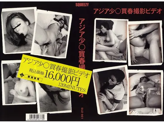 Young Asian Beauties Fucked On Film