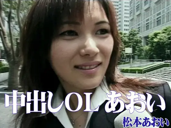 Creampie Office Lady Aoi