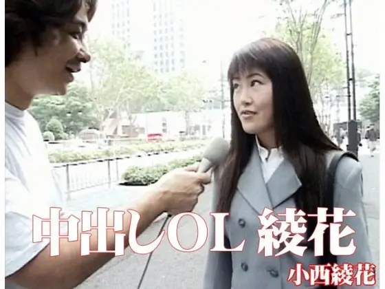 Office Lady Gets Creampie - Ayaka