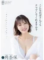 I lend my daughter to a stranger. A middle-aged man who wants to be fucked recruited by his father on a website. Heavenly Ruru