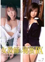 Female Teacher's Secret, Deluxe vol. 7