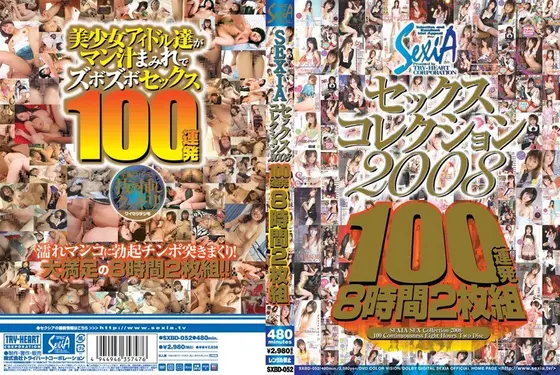 SEXIA Sexual Gyno Exam Collection 2008 100 Scenes In Rapid Succession Over 8 Hours of Footage
