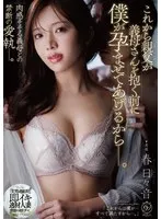 If you want me to cum, do it!" She rushes ejaculation and rides on horseback. Blonde hair and white gal lover teases M-men into submission. Heavenly Ruru