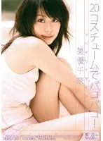 Minimal Mosaic: China Miyu Gets Fucked in 20 Different Costumes