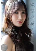 Dengeki Exclusive Rika Aimi An Exotic Beauty, Exclusive to DAHLIA