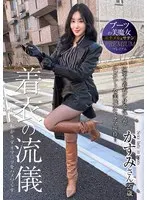Beautiful Witch of Boots PREMIUM Clothing Style Kasumi 27 years old Kasumi Tsukino