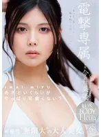 Isn't Dengeki's exclusive Miyu Imai cute when she's so cute? I want to tell you more about this child's charm. A mature beauty with ``infinite'' possibilities.